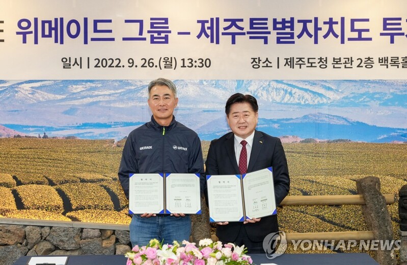 위메이드 자회사 '전기아이피' 제주로 본사 이전