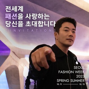 Seoul Fashion Week wears advanced technology..NFT invitation with Kwon Sang-woo's voice
