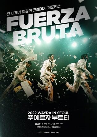 SUPERJUNIOR's Eunhyuk and Choi Yeo-jin to appear as guests at 'Fuerza Bruta'