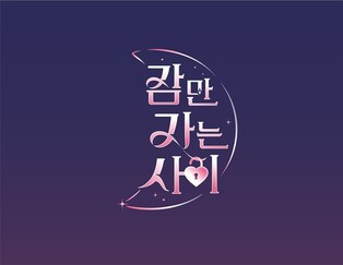 Wavve to release original dating reality show 'We Just Sleep' (literal translation) next month