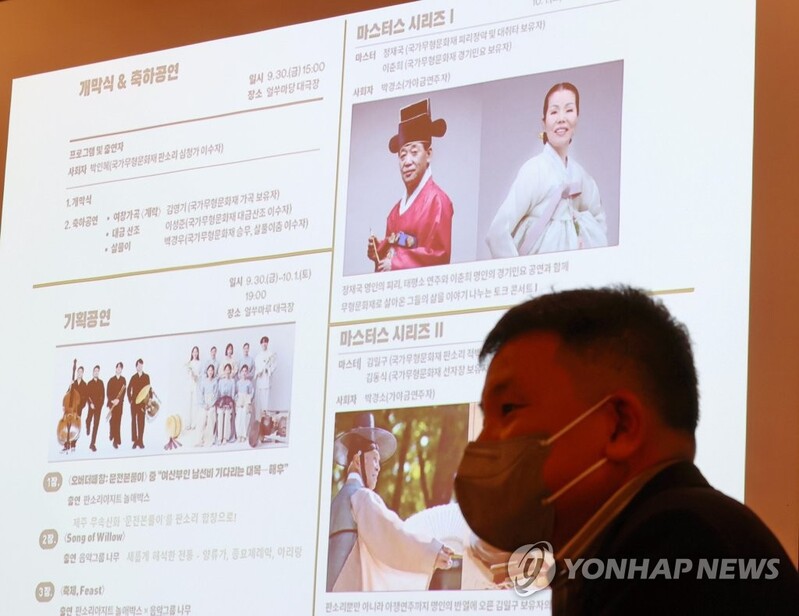 자연과 사람을 잇는 무형유산의 가치…'무형유산대전' 30일 개막