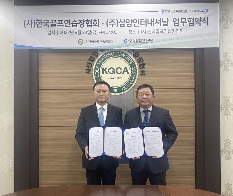 [골프소식] 휴엔케어, 골프연습장협회와 방역 업무협약