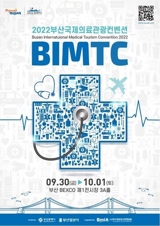 'Busan International Medical Tourism Convention 2022' to kick off on September 30