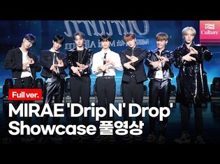 [ENG/Full ver.] Media showcase of K-pop boy group MIRAE's 4th mini album 'Outrun'