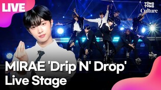 [LIVE] Performance of MIRAE's title track 'Drip N' Drop' from 4th mini album 'Outrun'