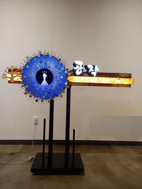 울산옥외광고대상전 시상식 개최…대상 박용대 씨 '공작'