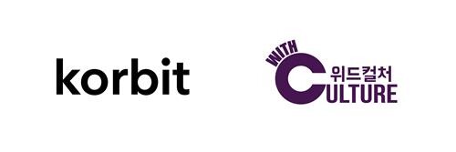 [게시판] 코빗, 위드컬처와 문화콘텐츠 NFT 마케팅 업무협약