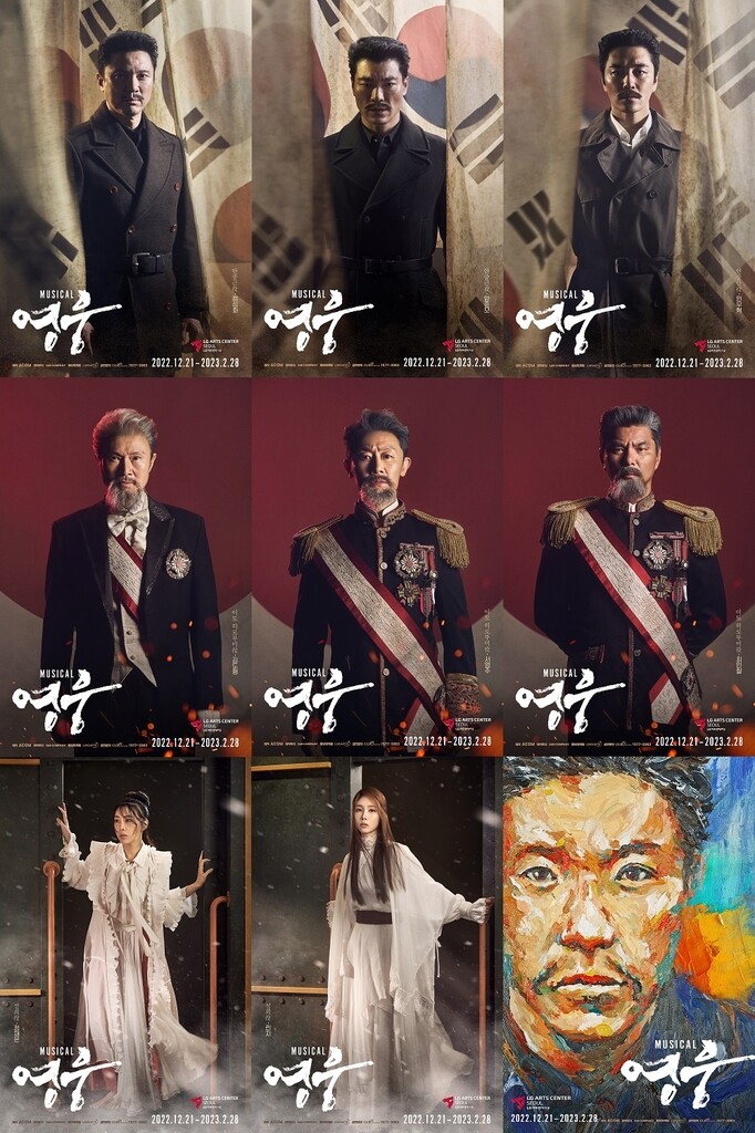 안중근 다룬 뮤지컬 '영웅' 캐스팅 공개…정성화 8시즌째 참여