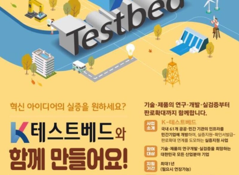 호남권생물자원관, 바이오기업에 실증화 기회 제공