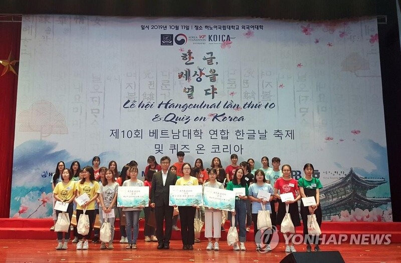 베트남 대학 한국어학과 학생들 한글날 축제…백일장·K-팝 공연
