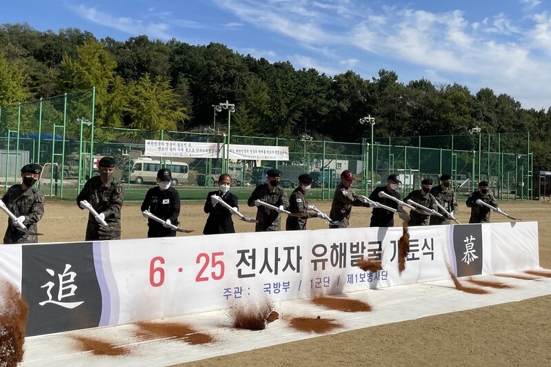 '임진강전투' 벌어졌던 파주 일대에서 유해 발굴한다