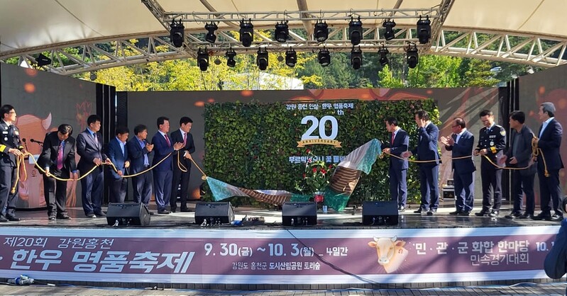 '인삼과 한우의 절묘한 만남'…홍천 인삼한우 명품축제 개막