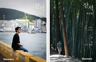 S.Korean drama and variety show to feature Busan Tourism