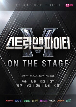 Mnet's 'Street Man Fighter' to hold concerts all around Korea