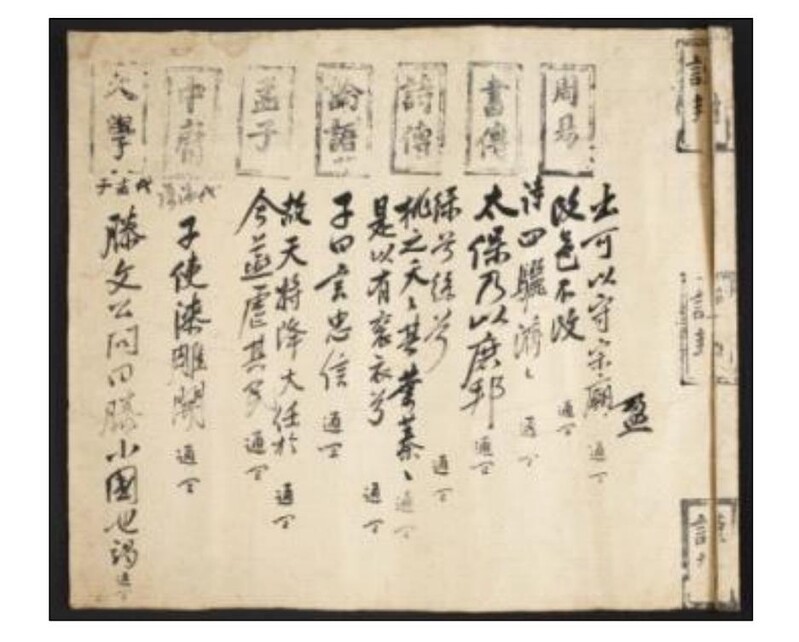 신상 정보 숨기고 이름 대신 번호로…과거 시험지에 남은 흔적들