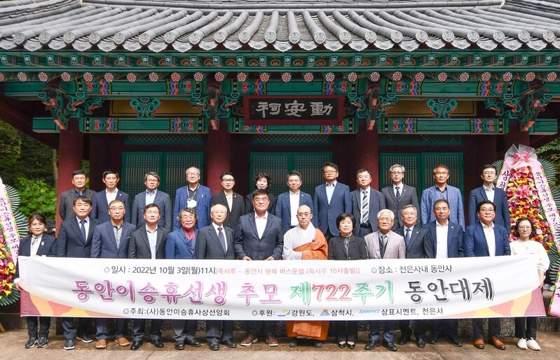 이승휴·제왕운기 문화제, 16일 삼척 죽서루서 개최