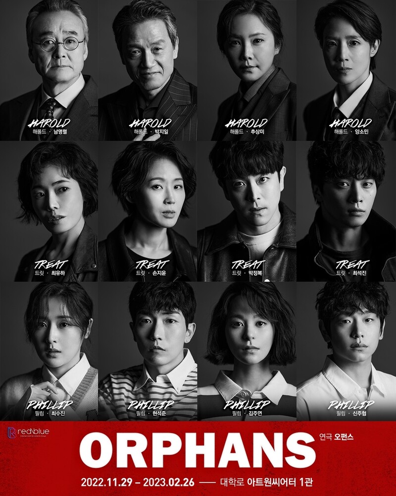 연극 '오펀스'에 남명렬·추상미 출연