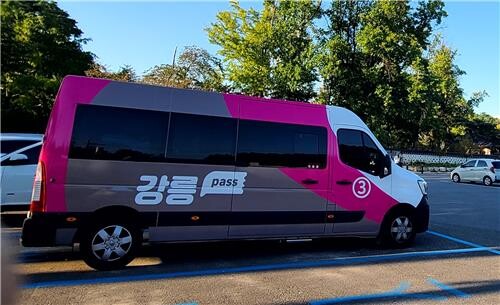 "강릉은 차 없이 방문해도 편해요" 강릉시, DRT버스 도입