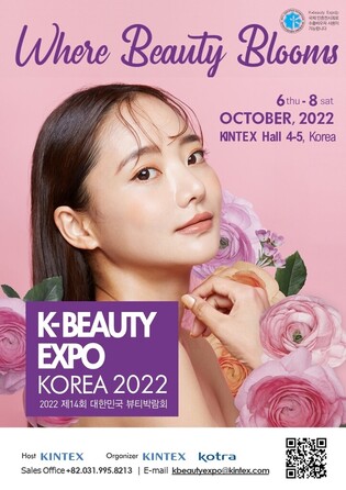 K-beauty EXPO to be held on October 6~8 at Kintex .. 400 booths from 320 brands