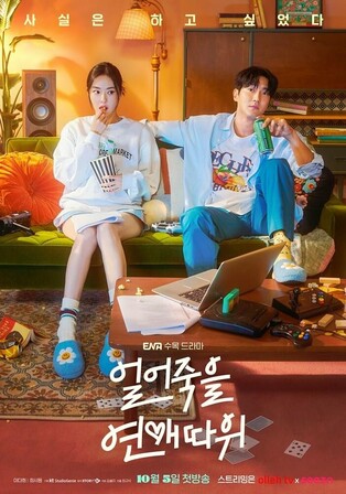 S.Korean romance drama 'Love is for Suckers' featuring Choi Si-won and Lee Da-hee to premiere soon