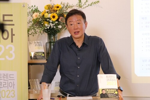 김난도 "내년 트렌드는 '평균실종'…오피스 빅뱅도 주목해야"