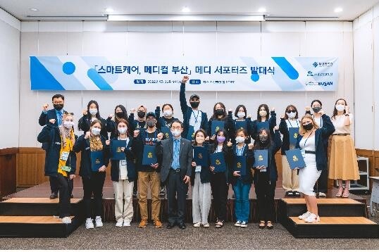 부산 의료홍보대사 '메디 서포터즈' 가동…10개국 유학생 참여