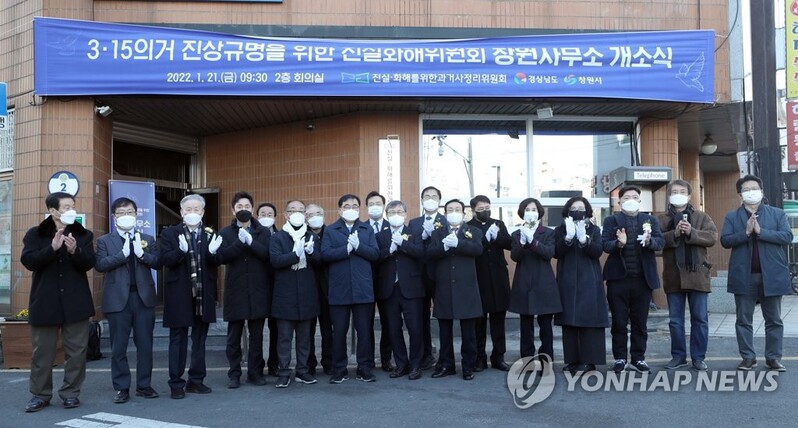 진실화해위, 4·19 도화선 '3·15 의거' 직권조사