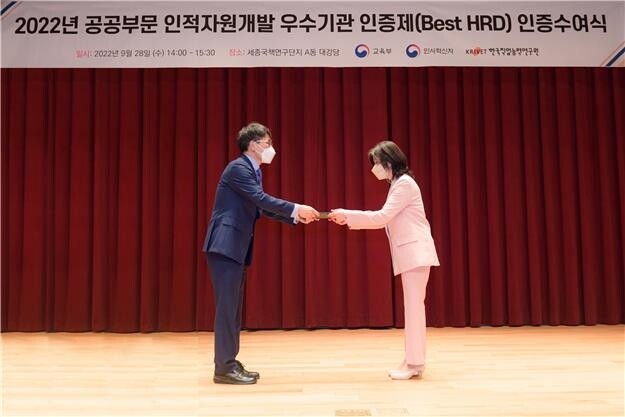 소비자원, 공공부문 인적개발 우수기관 선정