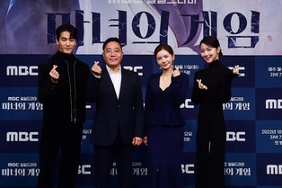 'Witch's Game' Producer "I will show top level of daily drama"