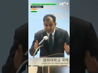 World Korean Language Speech Contest for Foreigners