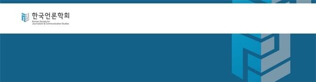 [게시판] 언론학회·MBC, '저널리즘과 방송말' 세미나 개최