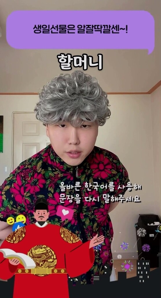 "한글날 의미 되새기는 틱톡 챌린지 참여하세요"