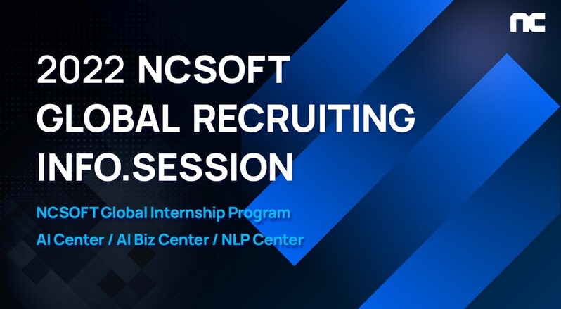 [게시판] 엔씨소프트, 美 명문대 학생 대상 인턴십 설명회