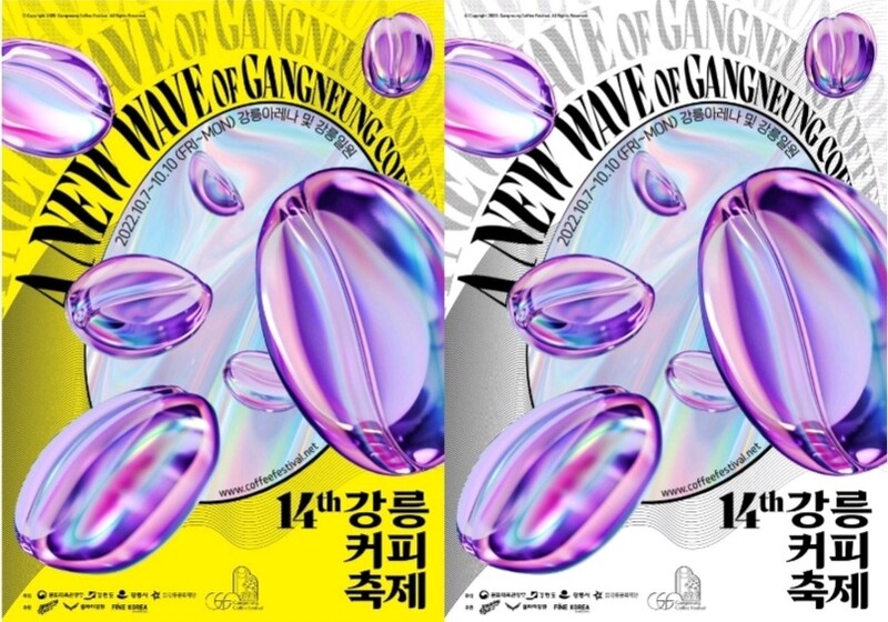 한글날 연휴 강릉은 축제의 바다…"강릉으로 오세요"