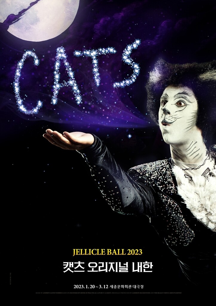 '젤리클 고양이'의 귀환…뮤지컬 '캣츠' 12월 내한