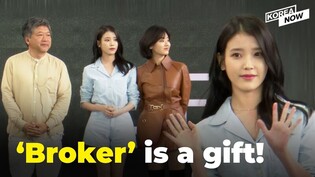 [ENG] 2022 BIFF: 'Broker' IU Open Talk