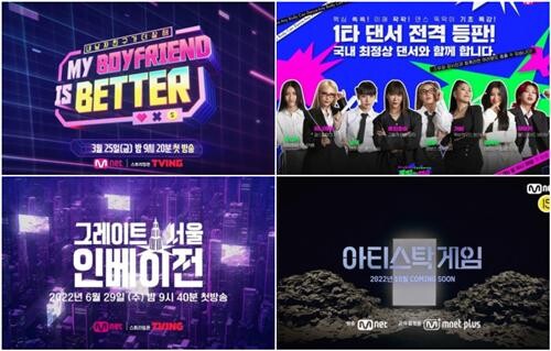 새로운 설정으로 눈길 끌기 '안간힘'…올해 엠넷 음악예능만 9개