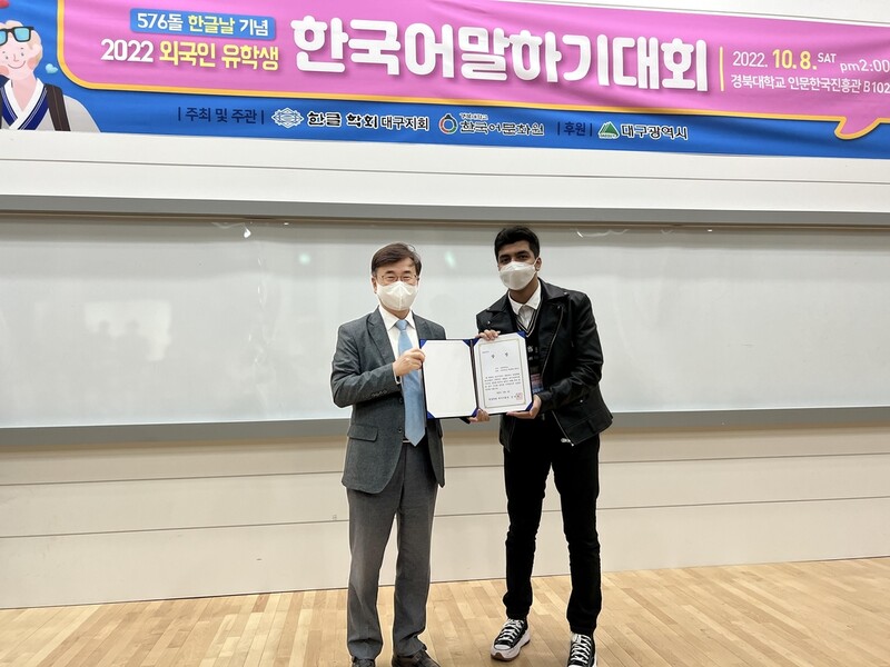 대구서 외국인 유학생 '한국어 말하기대회' 열려