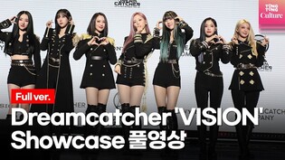 [ENG/Full ver.] Dreamcatcher 'VISION' Showcase