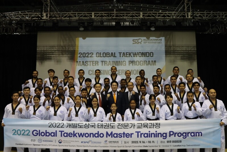 국기원 '2022 개발도상국 태권도 전문가 교육과정' 마무리