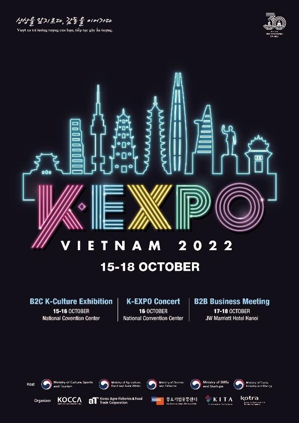 베트남서 5개 부처 합동 '케이-박람회' 15일 개막