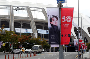 [Moment to Focus] Busan ahead of BTS concert