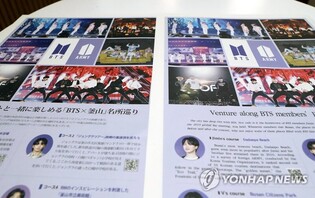 BTS < Yet To Come > to be enjoyed at Busan harbor and Haundae