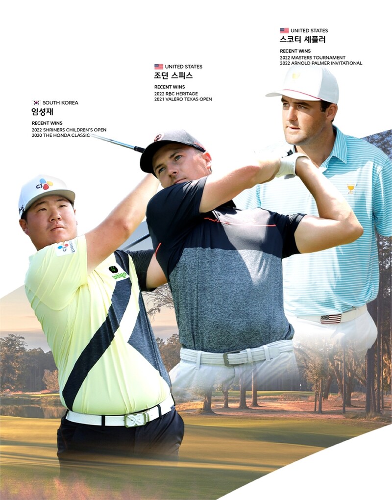 세계 1위 셰플러·초대 챔피언 토머스 등 PGA 투어 더 CJ컵 출전