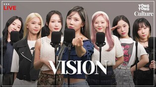 [LIVE] Dreamcatcher - VISIONㅣ최초공개⚡ 지구뿐 아니라 라이브로 케이팝 지키러 온 드캐???? 이거 통컬만 볼 수 없어서 공개합니다????ㅣTongTongCulture