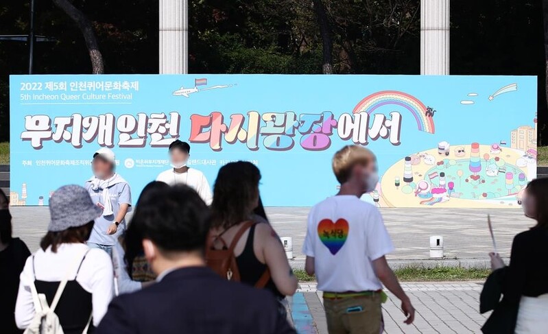 인천서 성 소수자 퀴어축제 열려…인근서 반대 집회도