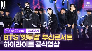 [Official Highlight] BTS 'Yet To Come' in BUSAN