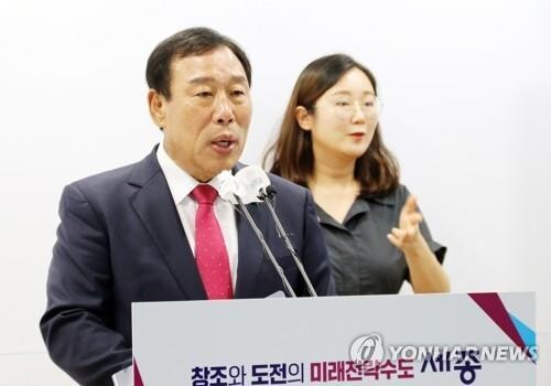 최민호 세종시장 "2025년 4월 세계정원박람회 개최 추진"