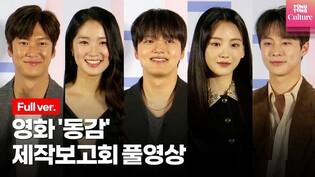 [풀영상] 영화 '동감'(Ditto) 제작보고회｜여진구(YEO JINGOO),조이현 Cho Yi Hyun, 김혜윤, 나인우, 배인혁