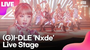 [LIVE] (G)I-DLE 'Nxde' Showcase Stage